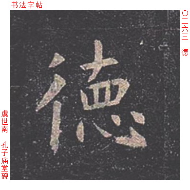 德